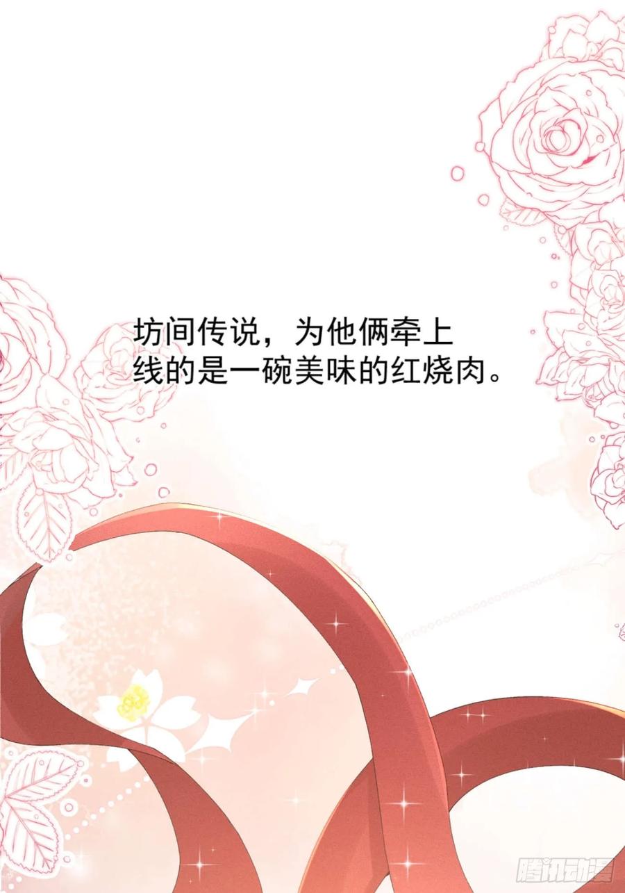 《顾清乔反穿越记事：拒绝恋爱脑》005 少女因红烧肉，引得美男王爷提亲 第29页
