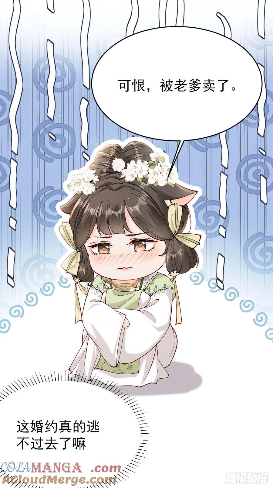 《顾清乔反穿越记事：拒绝恋爱脑》005 少女因红烧肉，引得美男王爷提亲 第8页