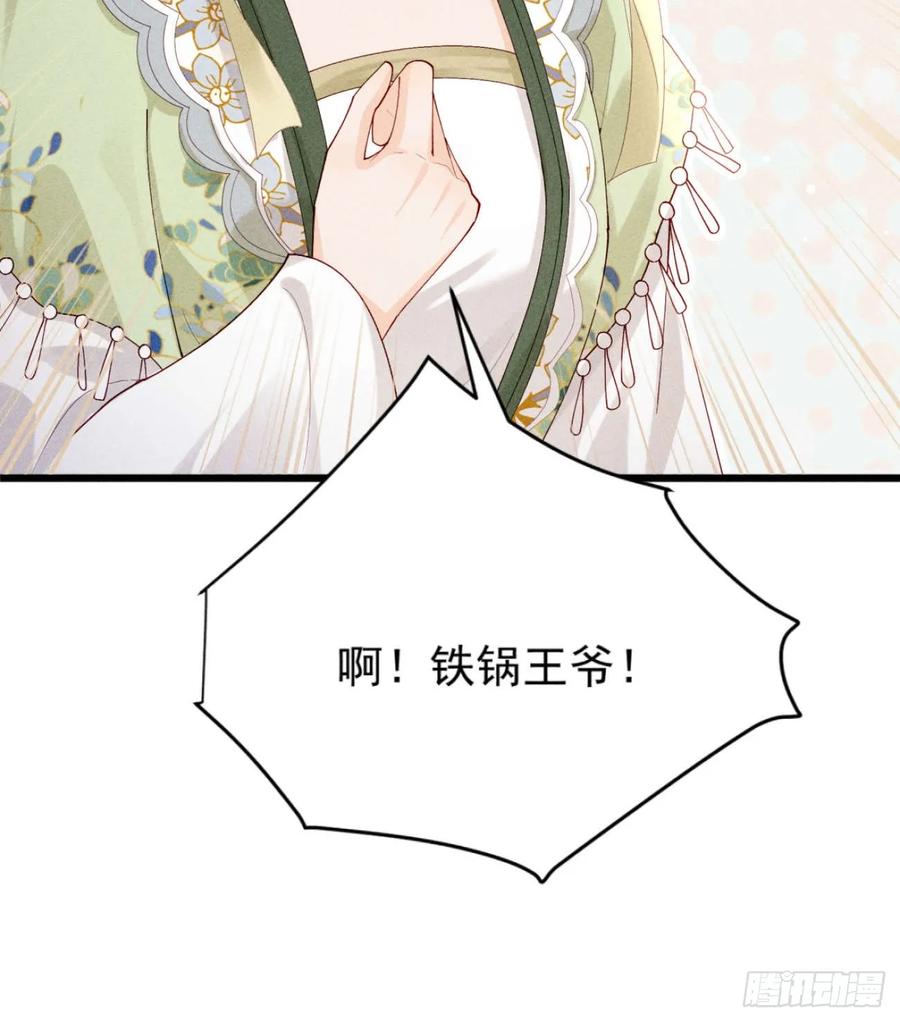《顾清乔反穿越记事：拒绝恋爱脑》005 少女因红烧肉，引得美男王爷提亲 第5页
