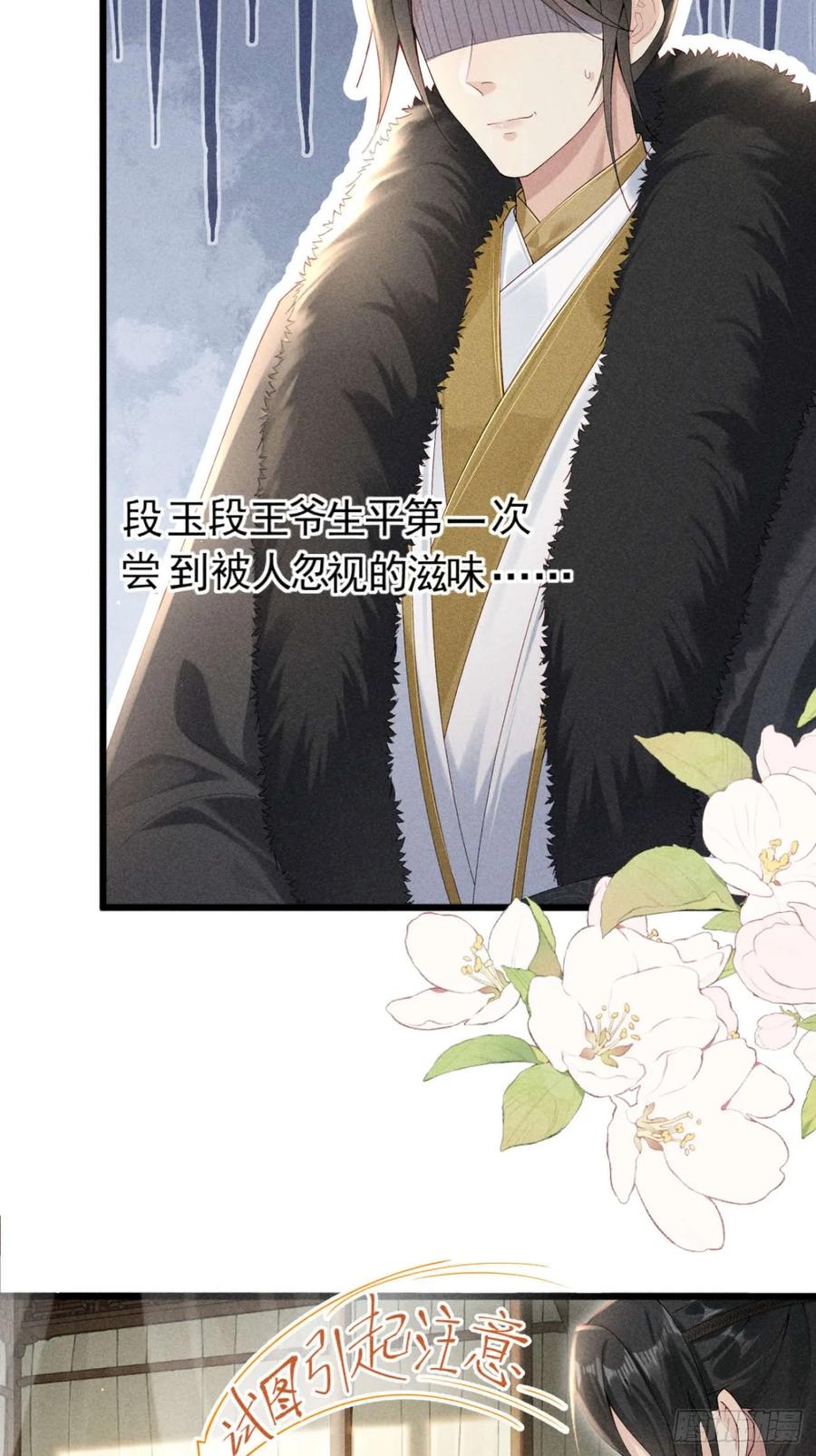 《顾清乔反穿越记事：拒绝恋爱脑》005 少女因红烧肉，引得美男王爷提亲 第3页