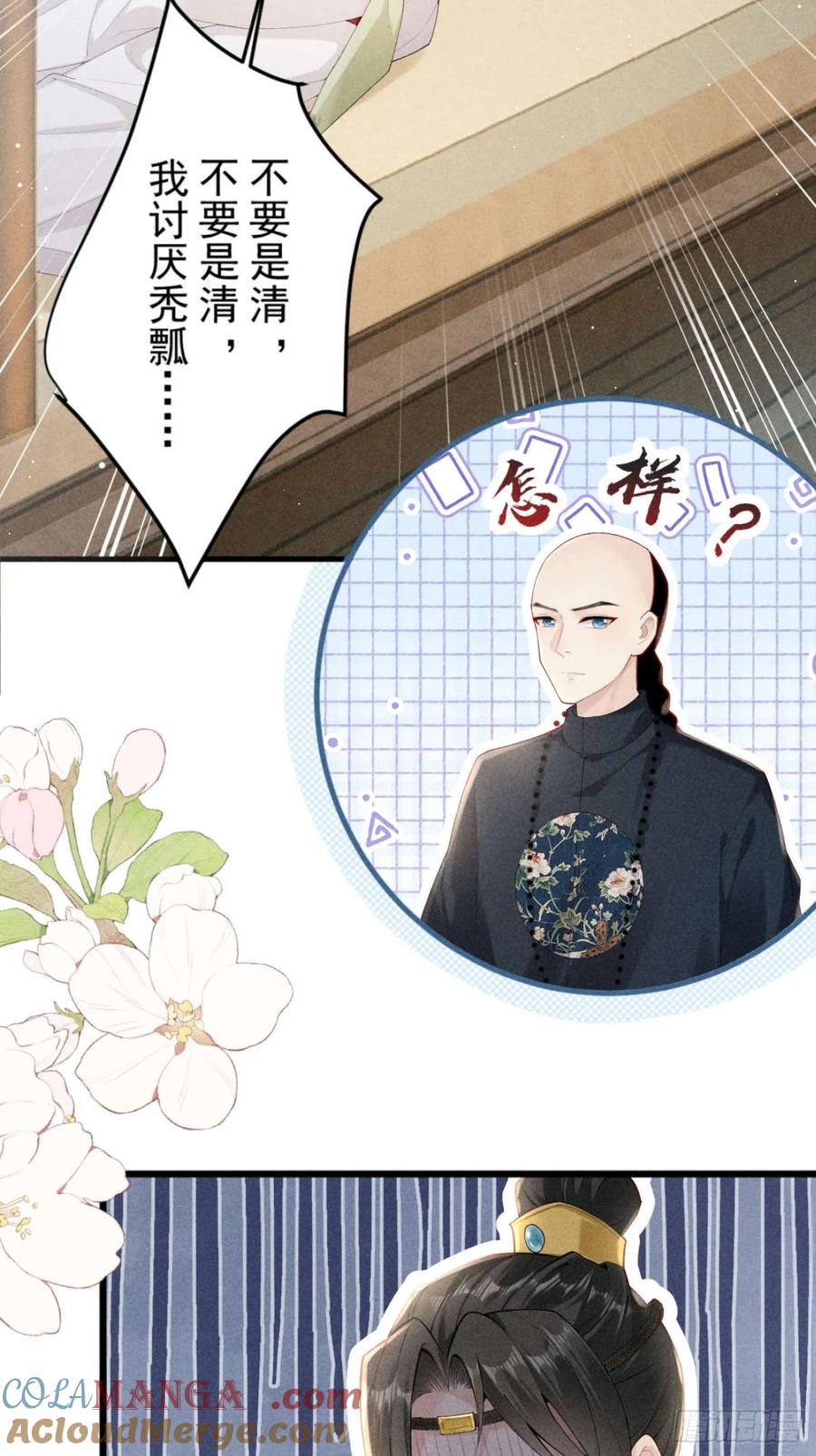 《顾清乔反穿越记事：拒绝恋爱脑》005 少女因红烧肉，引得美男王爷提亲 第2页