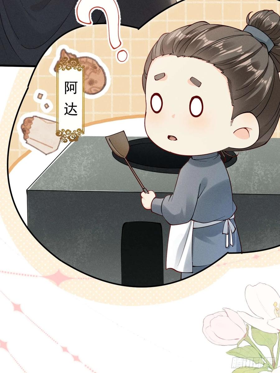 《顾清乔反穿越记事：拒绝恋爱脑》005 少女因红烧肉，引得美男王爷提亲 第19页