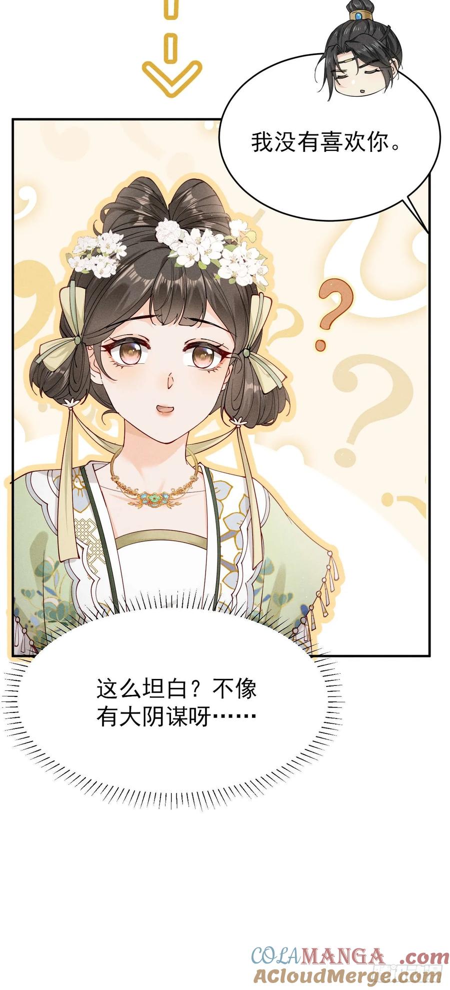 《顾清乔反穿越记事：拒绝恋爱脑》005 少女因红烧肉，引得美男王爷提亲 第14页