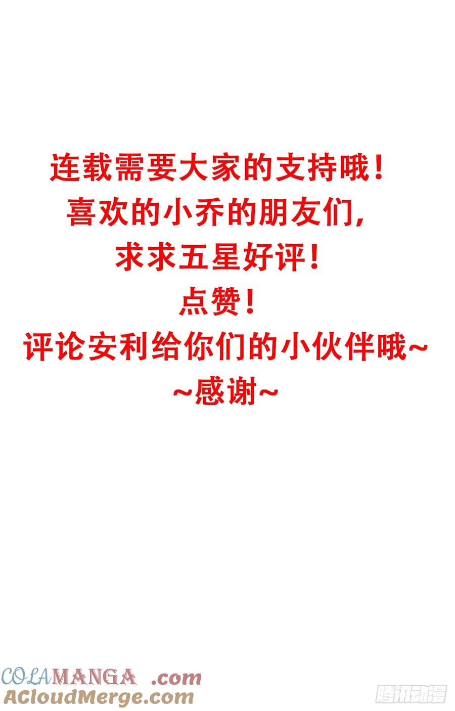 《顾清乔反穿越记事：拒绝恋爱脑》005 少女因红烧肉，引得美男王爷提亲 第40页