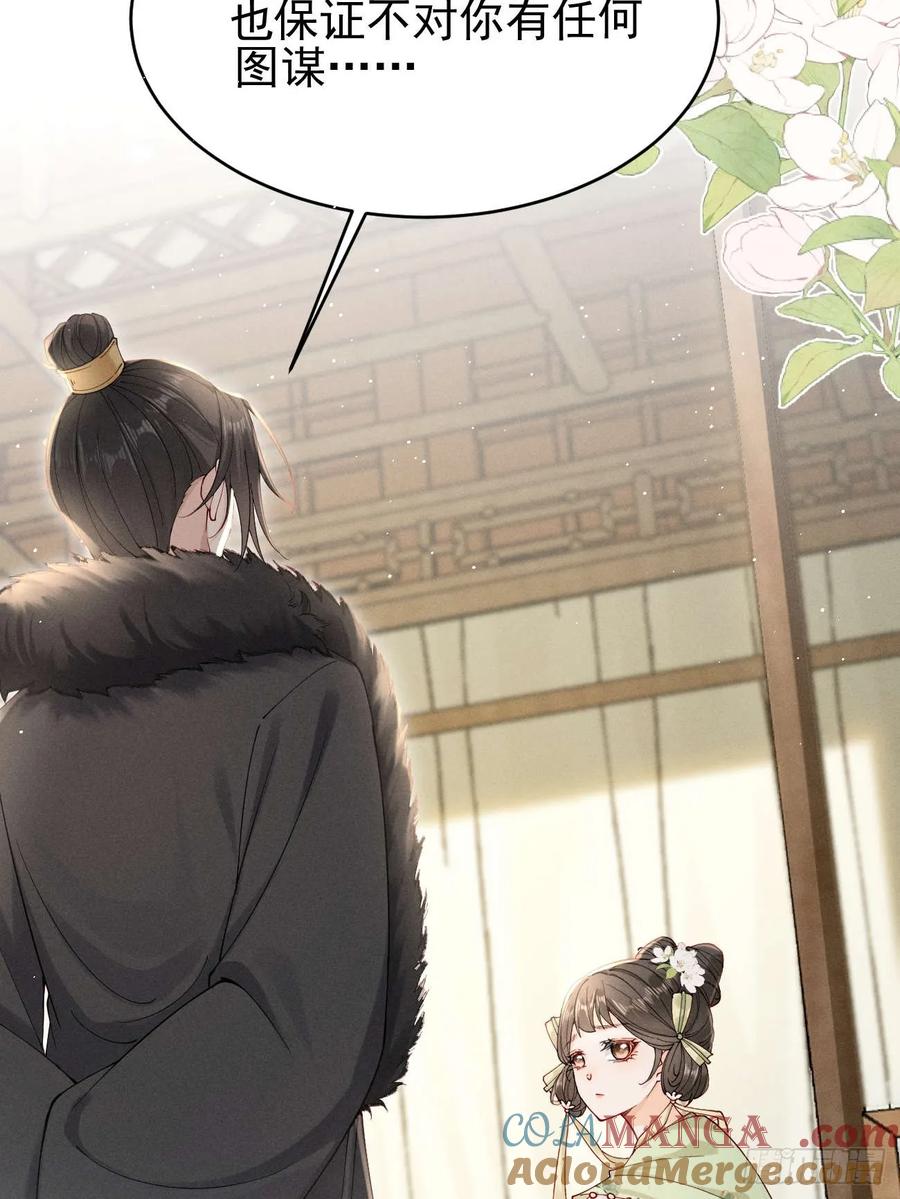 《顾清乔反穿越记事：拒绝恋爱脑》005 少女因红烧肉，引得美男王爷提亲 第26页