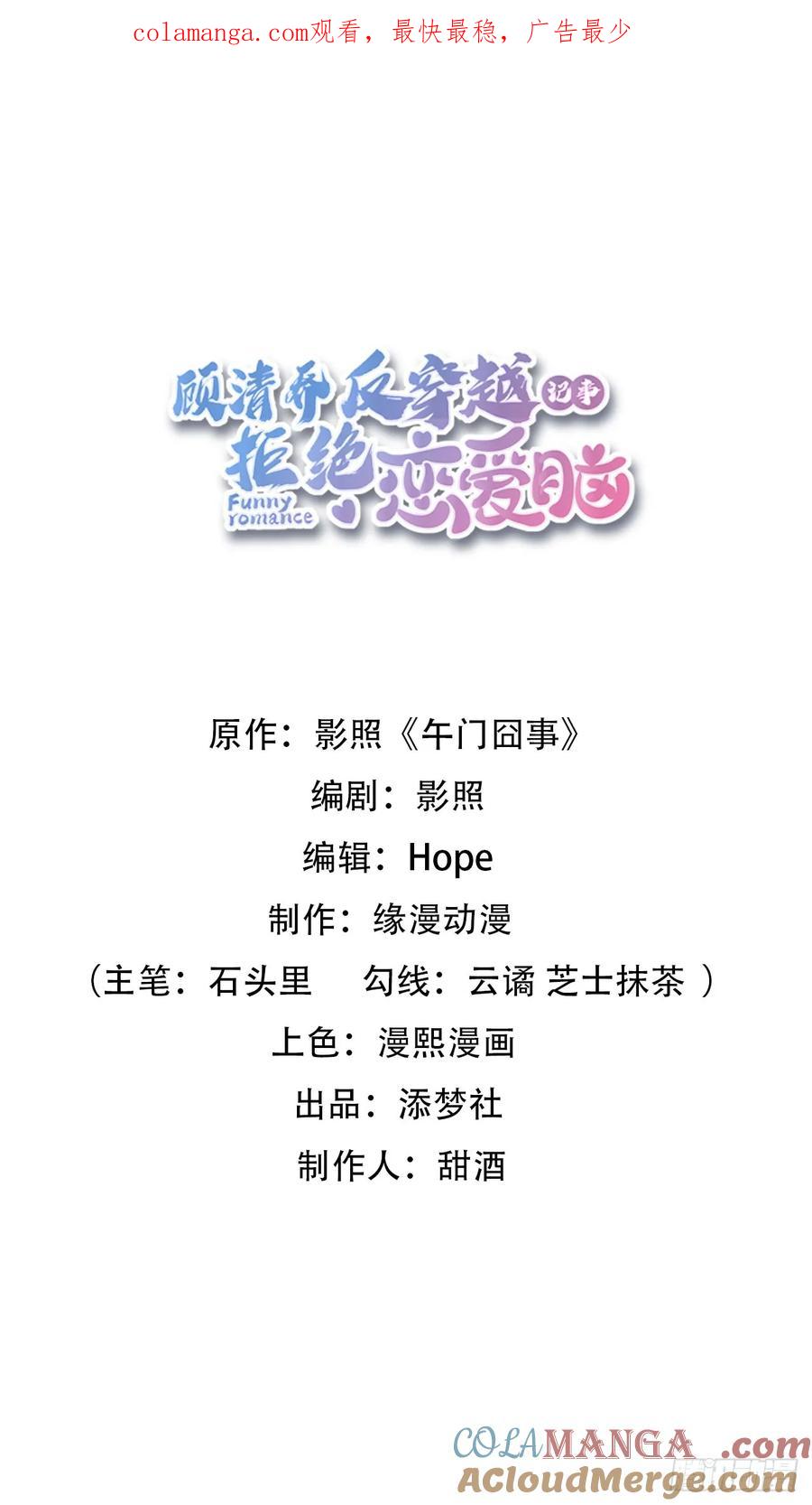 《顾清乔反穿越记事：拒绝恋爱脑》005 少女因红烧肉，引得美男王爷提亲 第1页