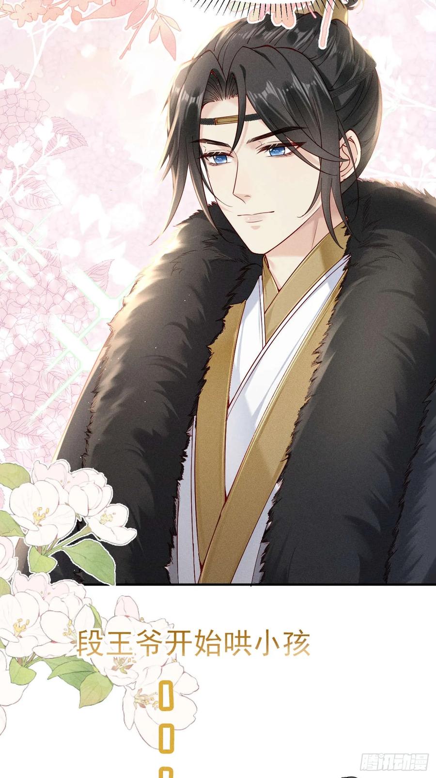 《顾清乔反穿越记事：拒绝恋爱脑》005 少女因红烧肉，引得美男王爷提亲 第41页