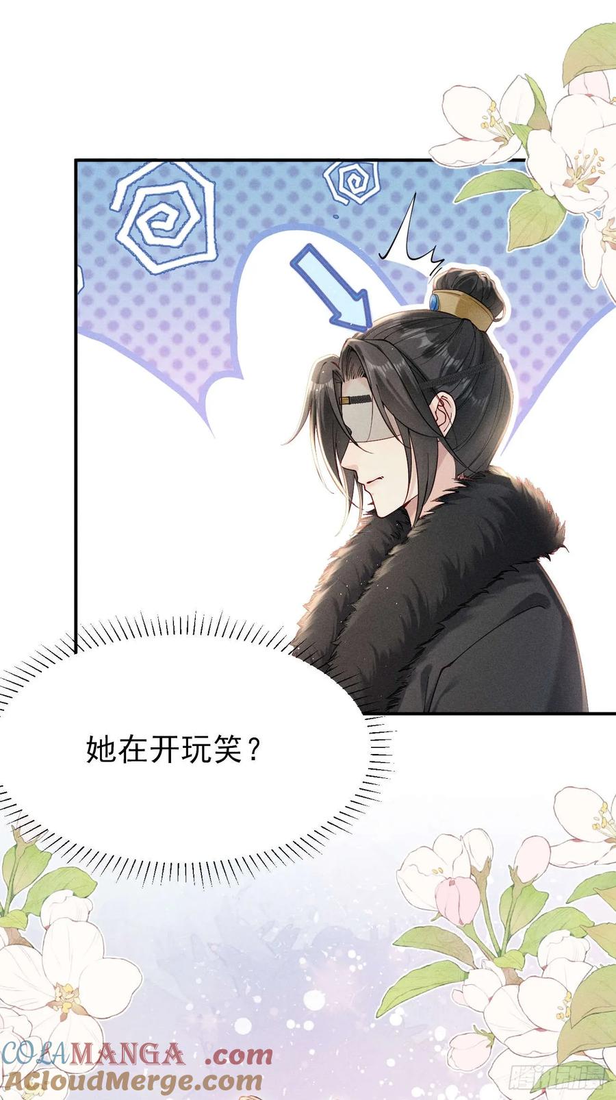 《顾清乔反穿越记事：拒绝恋爱脑》005 少女因红烧肉，引得美男王爷提亲 第12页