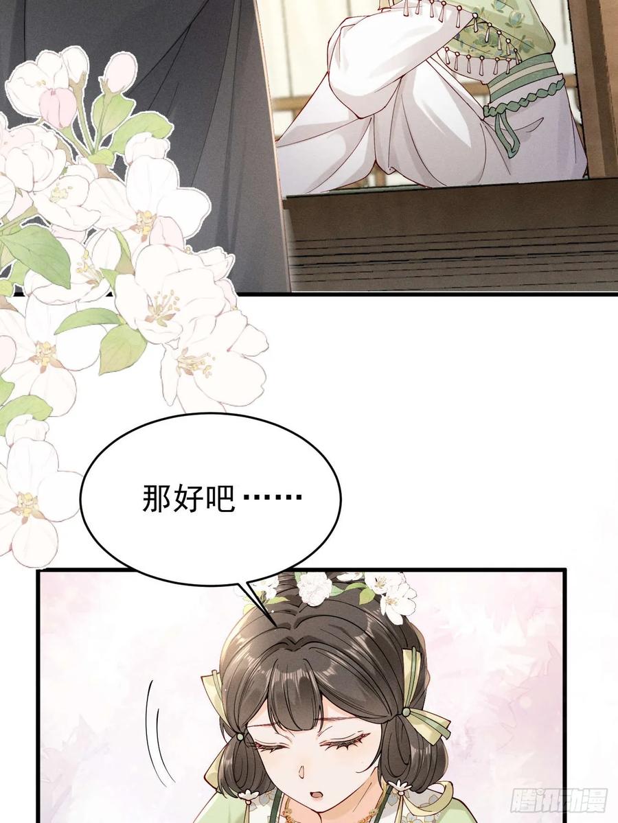 《顾清乔反穿越记事：拒绝恋爱脑》005 少女因红烧肉，引得美男王爷提亲 第27页