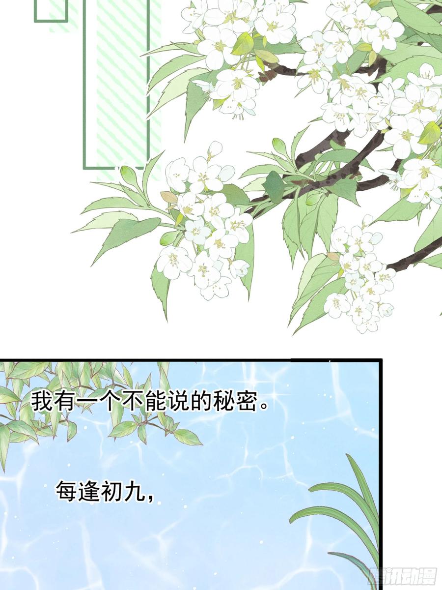 《顾清乔反穿越记事：拒绝恋爱脑》006 面对暴力美男！顾清乔能屈能伸！ 第6页