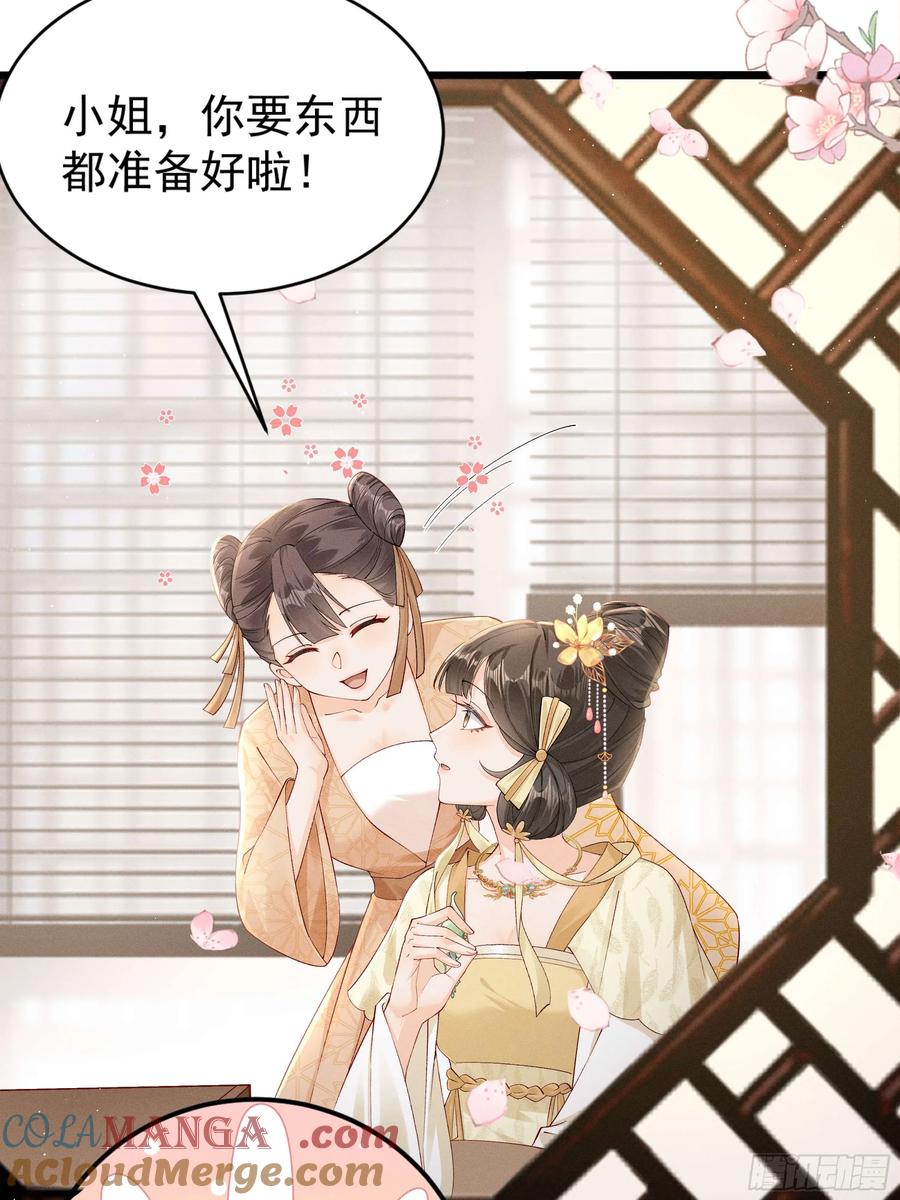《顾清乔反穿越记事：拒绝恋爱脑》006 面对暴力美男！顾清乔能屈能伸！ 第3页