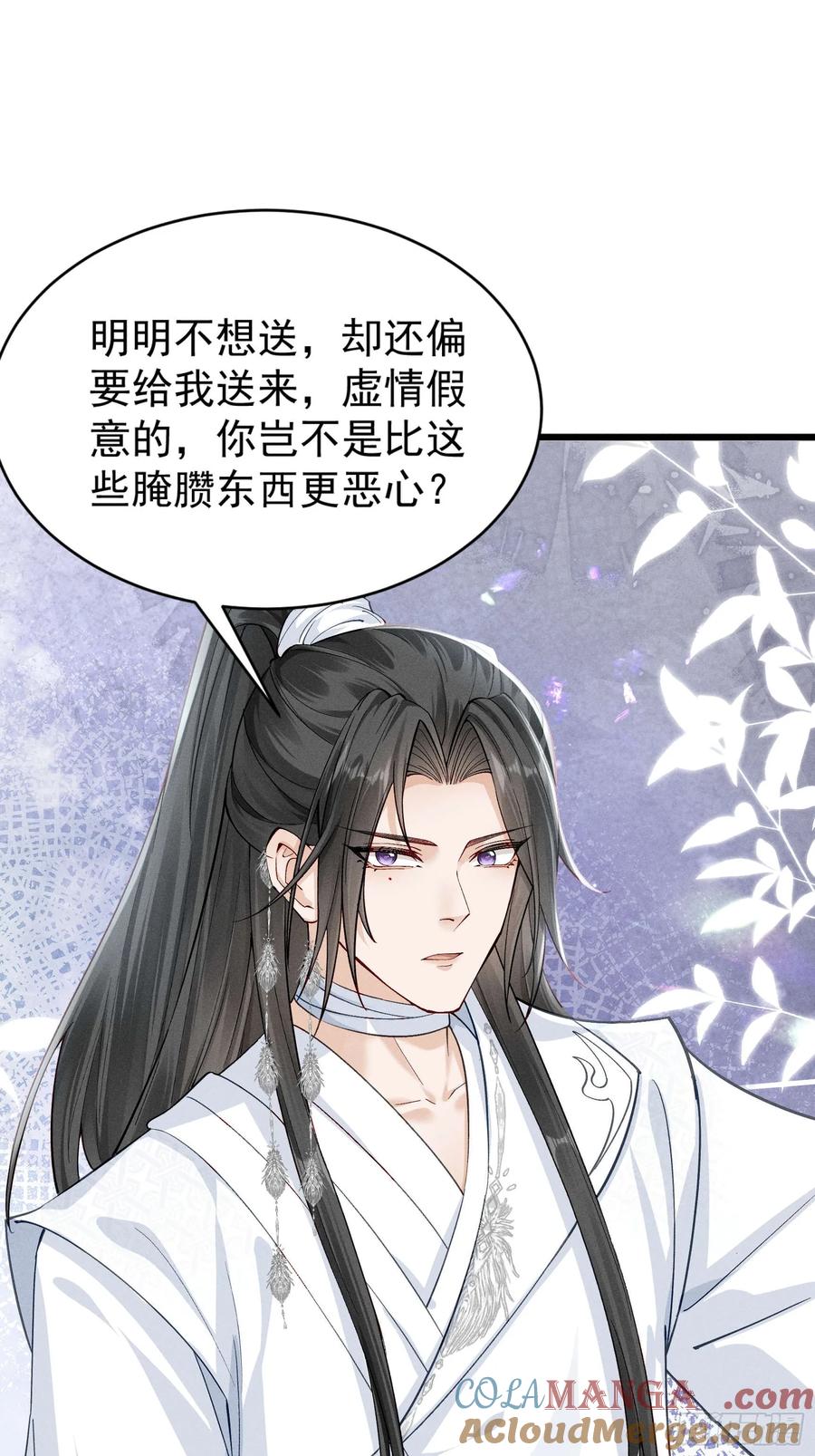 《顾清乔反穿越记事：拒绝恋爱脑》006 面对暴力美男！顾清乔能屈能伸！ 第17页