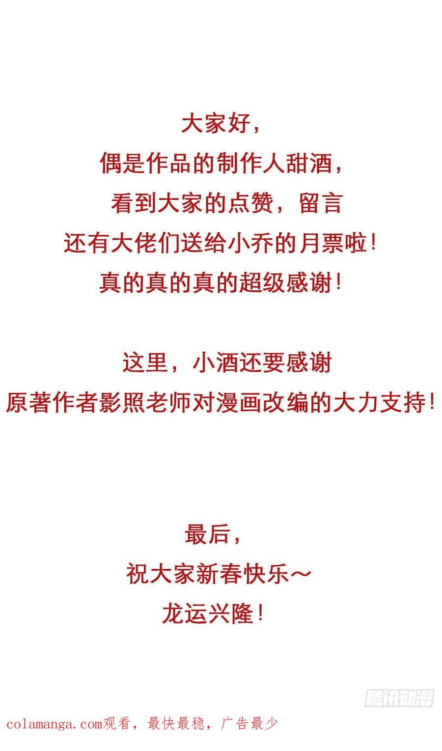 《顾清乔反穿越记事：拒绝恋爱脑》006 面对暴力美男！顾清乔能屈能伸！ 第42页