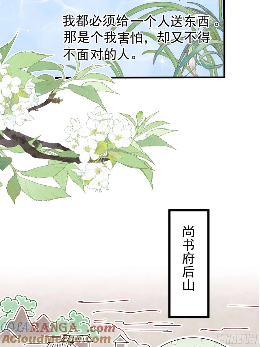 《顾清乔反穿越记事：拒绝恋爱脑》006 面对暴力美男！顾清乔能屈能伸！ 第7页