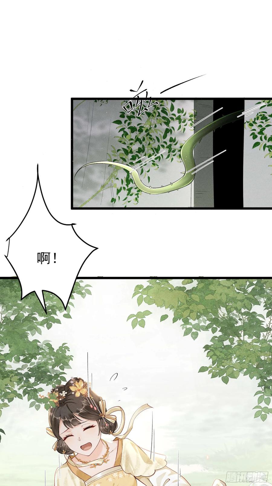 《顾清乔反穿越记事：拒绝恋爱脑》006 面对暴力美男！顾清乔能屈能伸！ 第12页