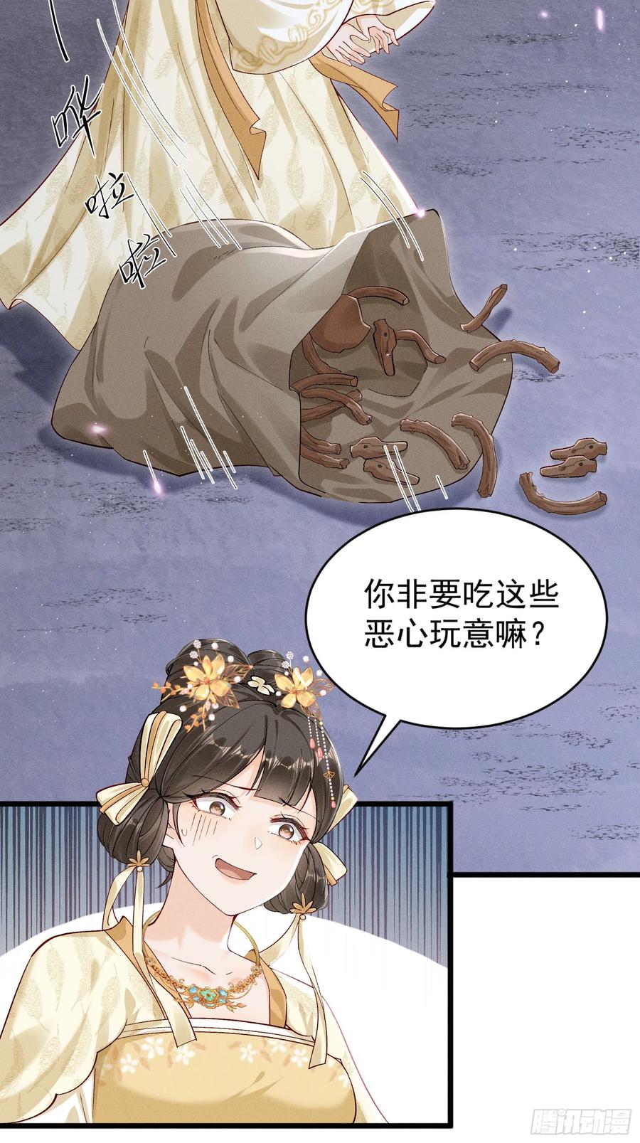 《顾清乔反穿越记事：拒绝恋爱脑》006 面对暴力美男！顾清乔能屈能伸！ 第16页