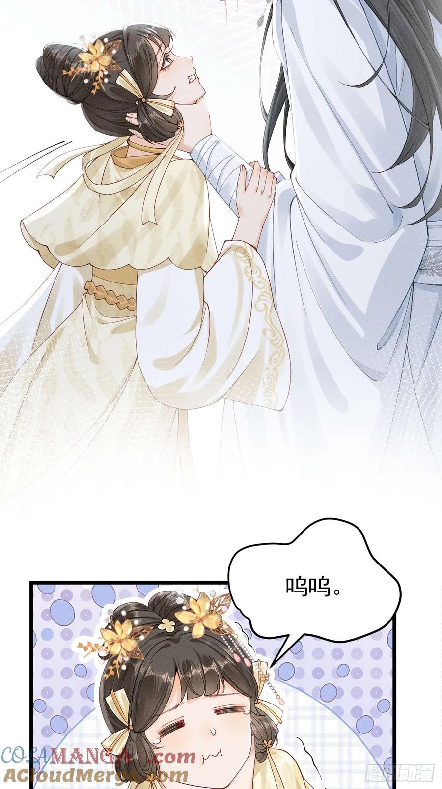 《顾清乔反穿越记事：拒绝恋爱脑》006 面对暴力美男！顾清乔能屈能伸！ 第33页