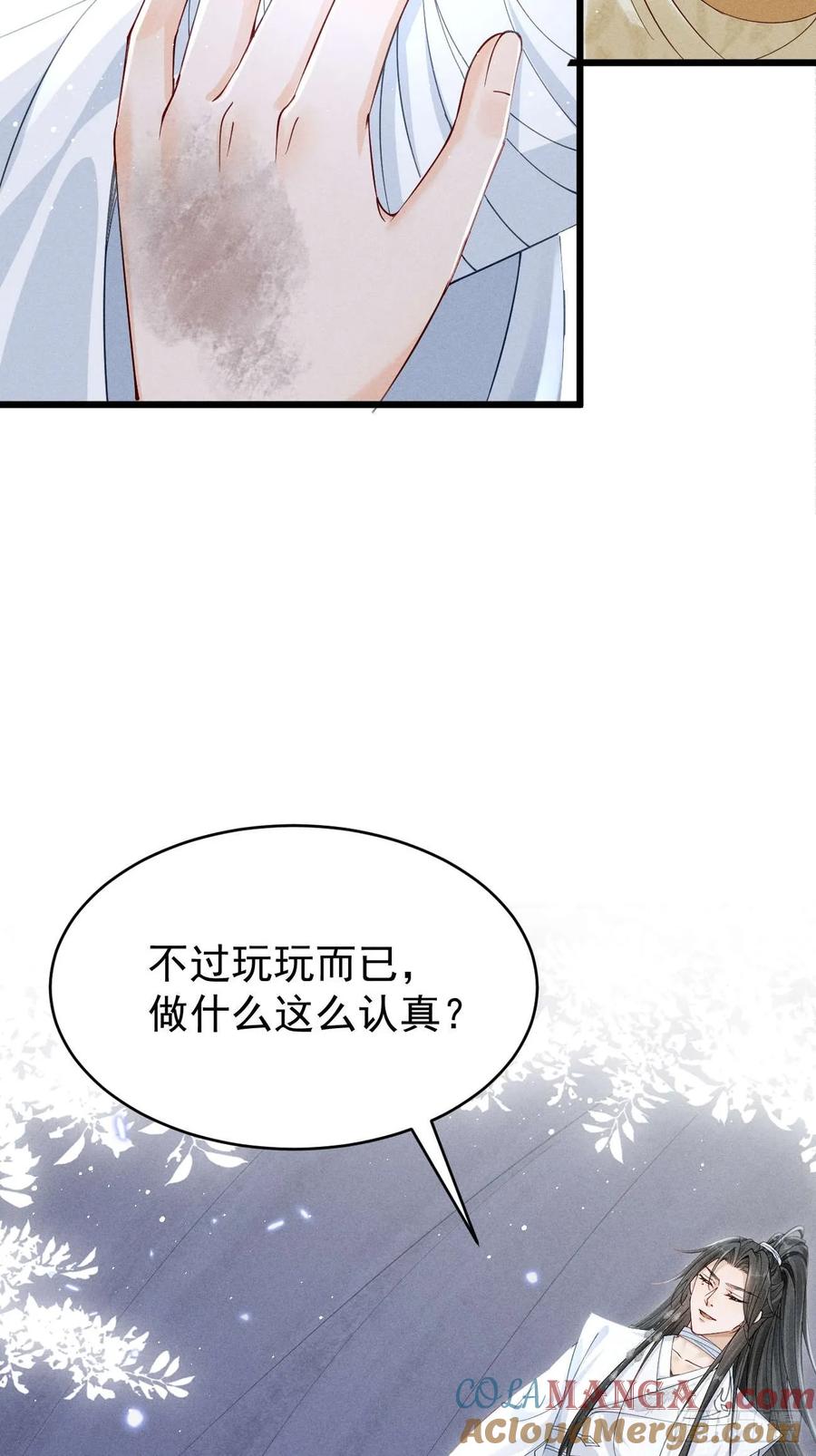《顾清乔反穿越记事：拒绝恋爱脑》006 面对暴力美男！顾清乔能屈能伸！ 第35页