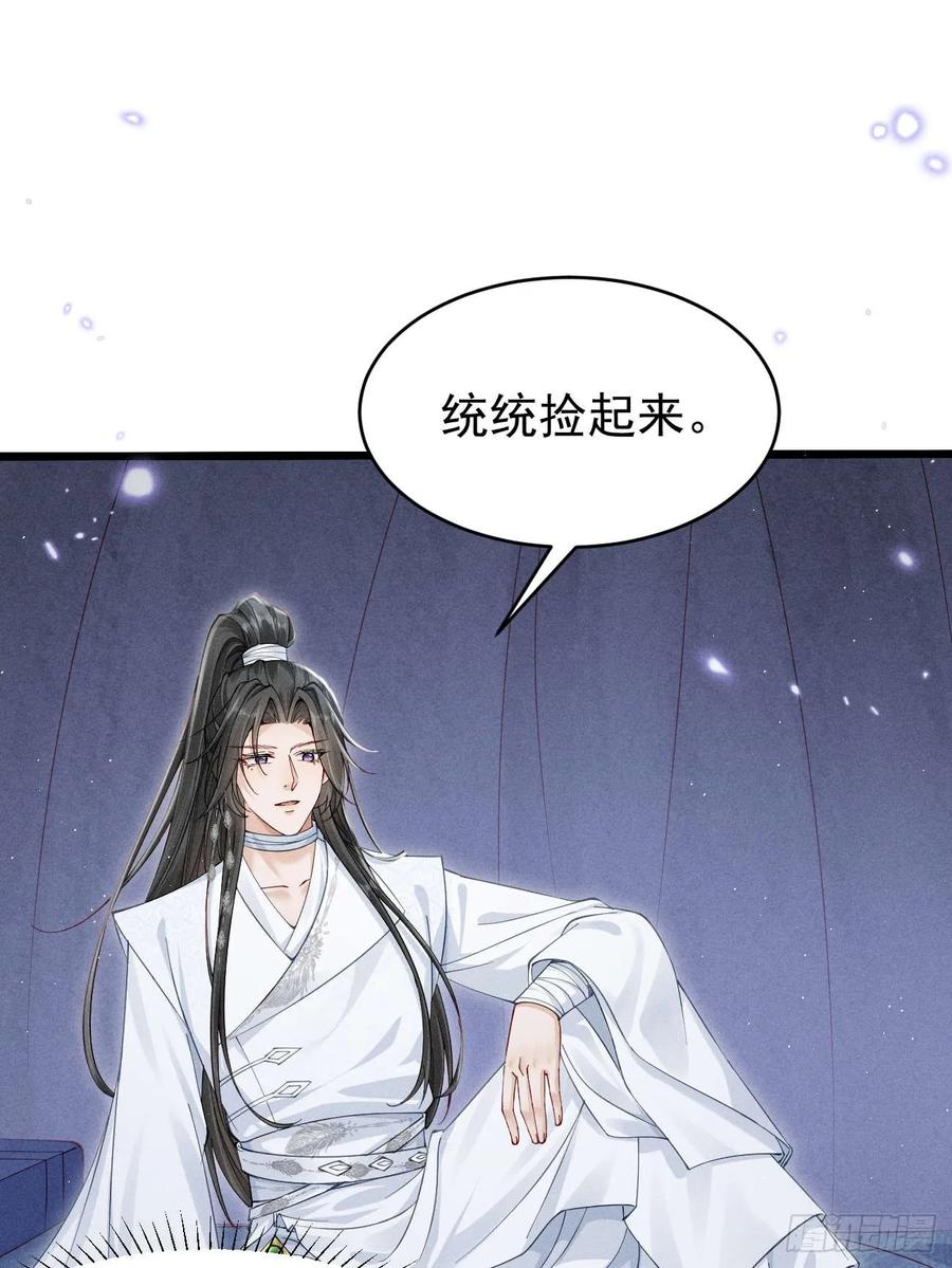 《顾清乔反穿越记事：拒绝恋爱脑》006 面对暴力美男！顾清乔能屈能伸！ 第22页