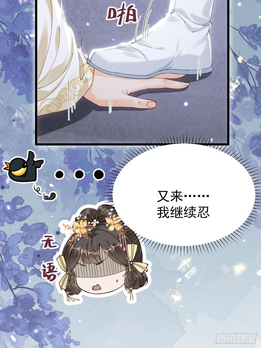 《顾清乔反穿越记事：拒绝恋爱脑》006 面对暴力美男！顾清乔能屈能伸！ 第24页