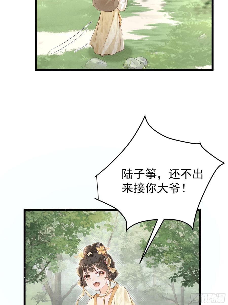 《顾清乔反穿越记事：拒绝恋爱脑》006 面对暴力美男！顾清乔能屈能伸！ 第10页