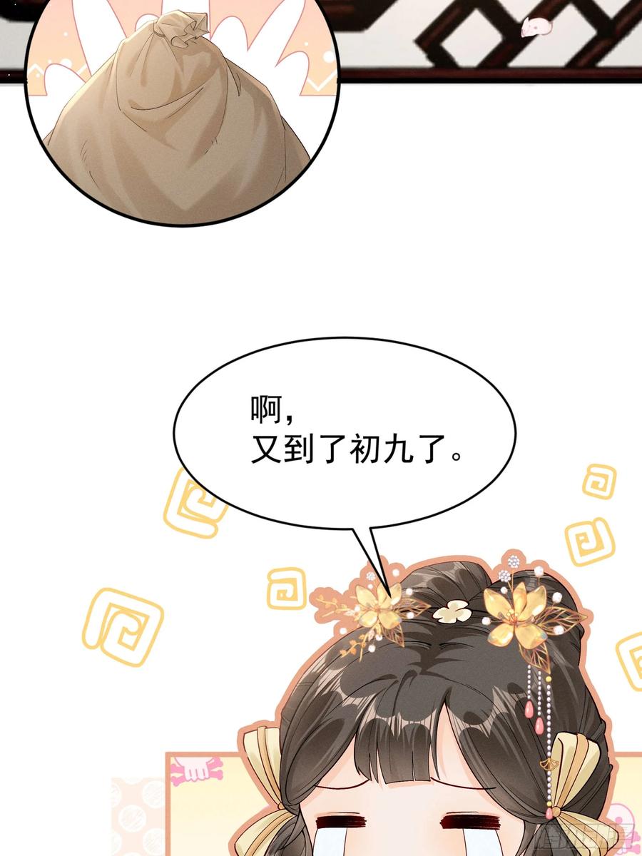 《顾清乔反穿越记事：拒绝恋爱脑》006 面对暴力美男！顾清乔能屈能伸！ 第4页