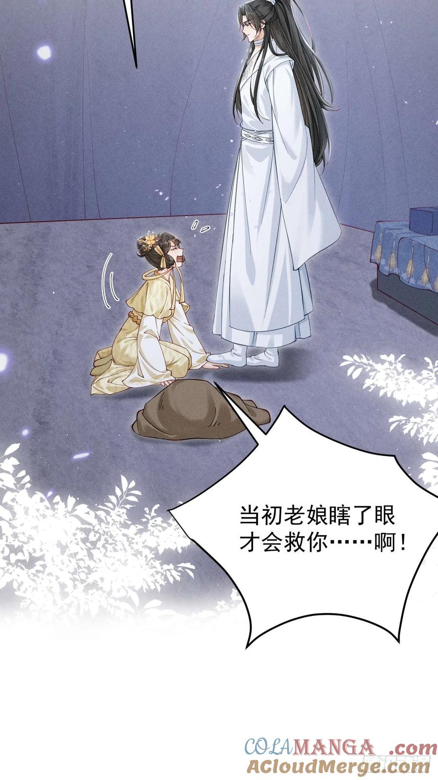 《顾清乔反穿越记事：拒绝恋爱脑》006 面对暴力美男！顾清乔能屈能伸！ 第31页