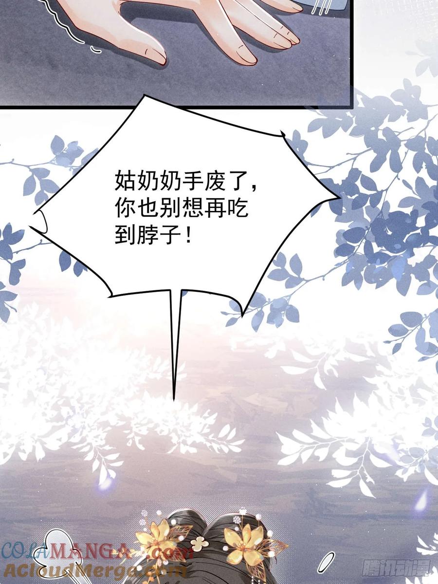 《顾清乔反穿越记事：拒绝恋爱脑》006 面对暴力美男！顾清乔能屈能伸！ 第27页