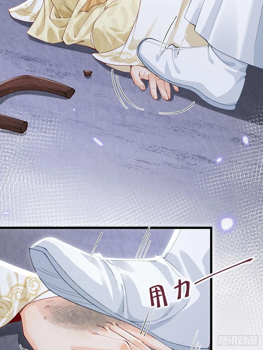 《顾清乔反穿越记事：拒绝恋爱脑》006 面对暴力美男！顾清乔能屈能伸！ 第26页