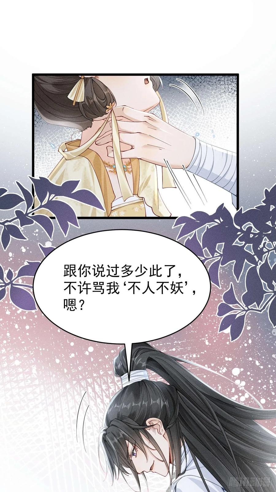 《顾清乔反穿越记事：拒绝恋爱脑》006 面对暴力美男！顾清乔能屈能伸！ 第32页