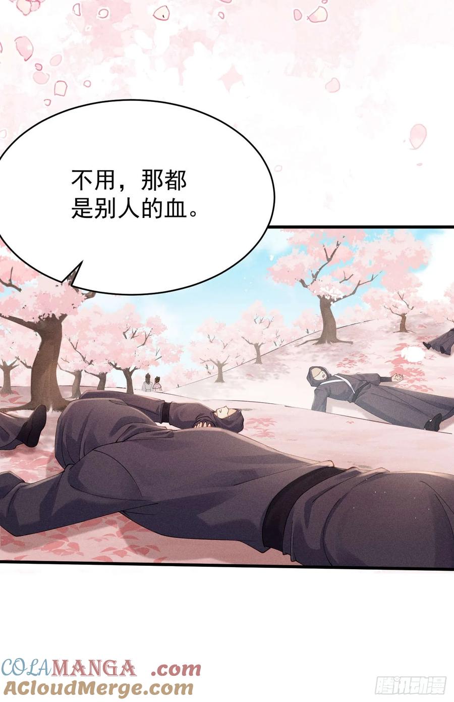 《顾清乔反穿越记事：拒绝恋爱脑》007 揭秘！陆子筝与小乔初相遇！ 第27页