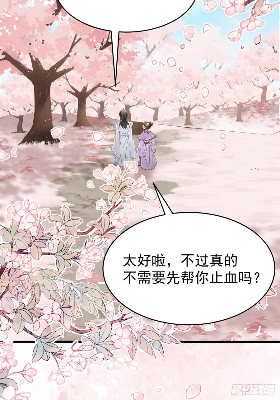 《顾清乔反穿越记事：拒绝恋爱脑》007 揭秘！陆子筝与小乔初相遇！ 第26页