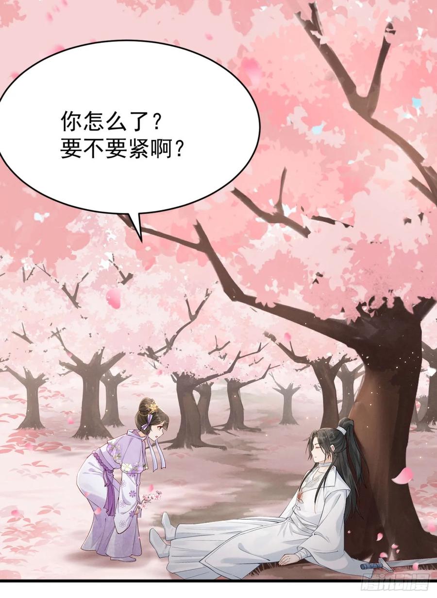《顾清乔反穿越记事：拒绝恋爱脑》007 揭秘！陆子筝与小乔初相遇！ 第12页