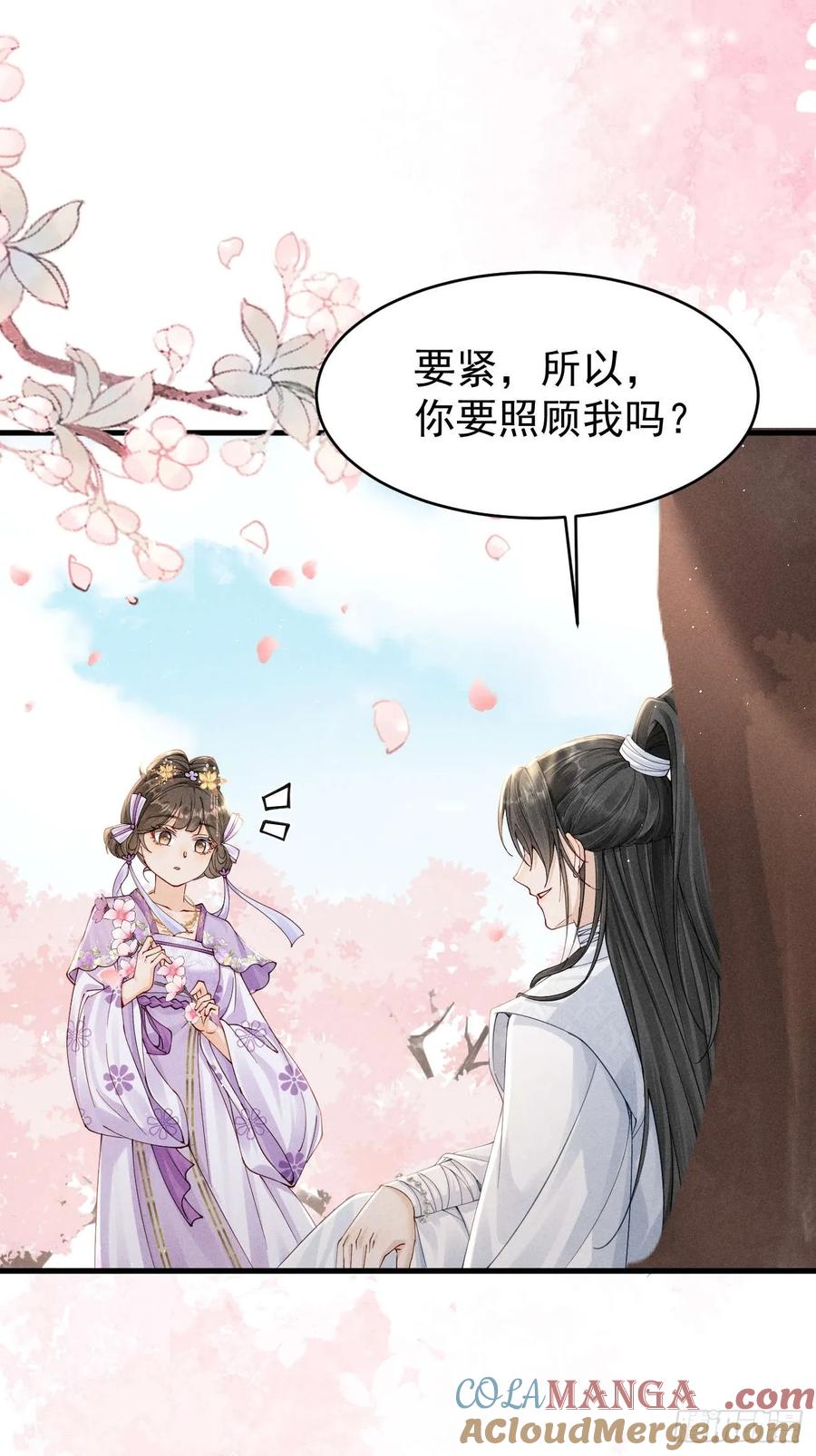 《顾清乔反穿越记事：拒绝恋爱脑》007 揭秘！陆子筝与小乔初相遇！ 第19页