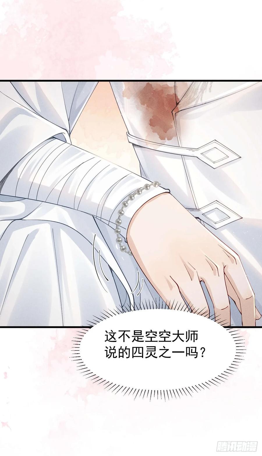 《顾清乔反穿越记事：拒绝恋爱脑》007 揭秘！陆子筝与小乔初相遇！ 第20页