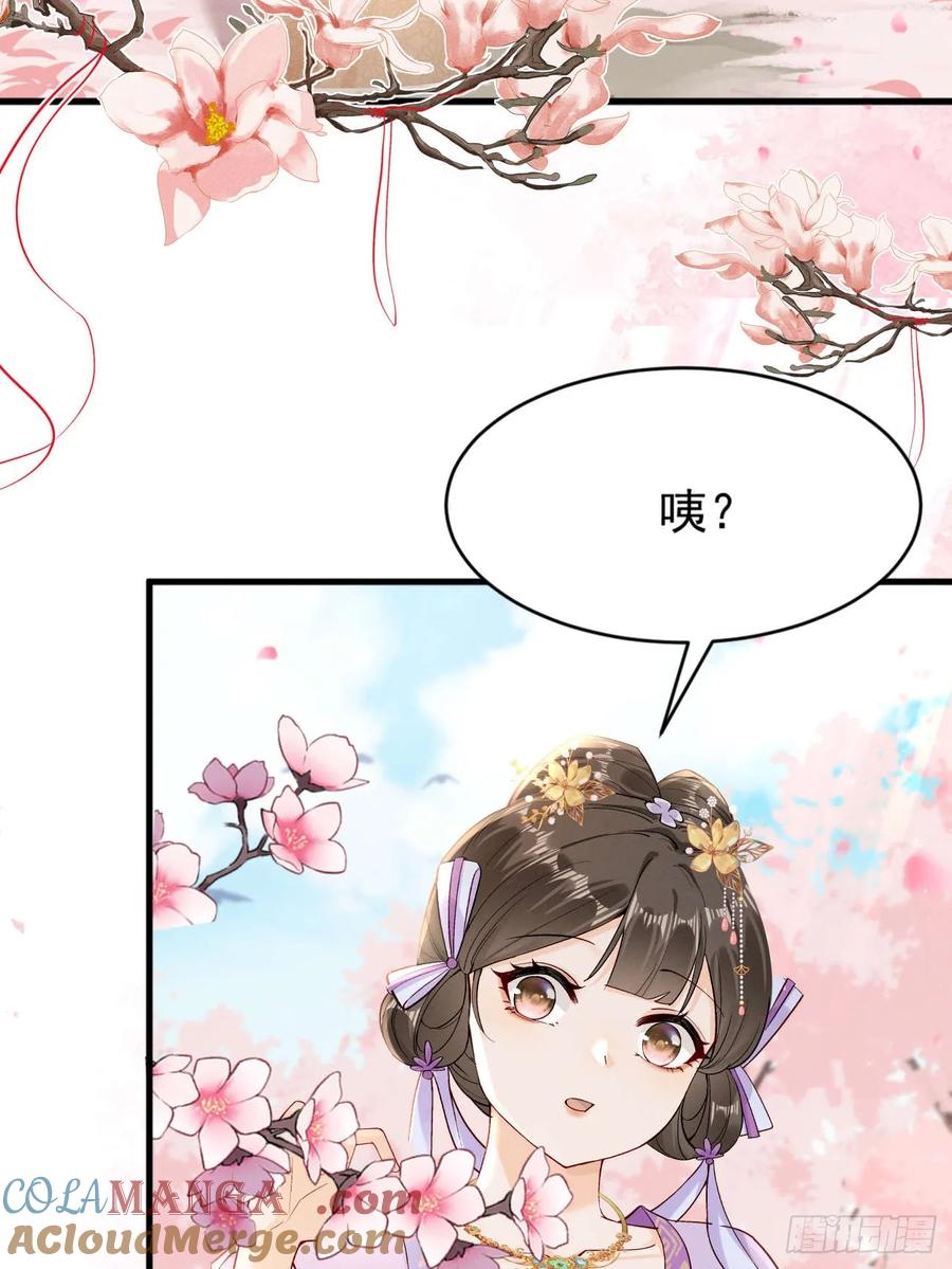 《顾清乔反穿越记事：拒绝恋爱脑》007 揭秘！陆子筝与小乔初相遇！ 第7页