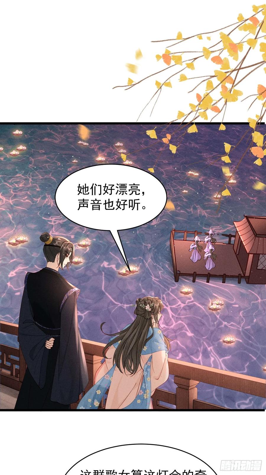《顾清乔反穿越记事：拒绝恋爱脑》008 段玉小乔的初约会 第12页