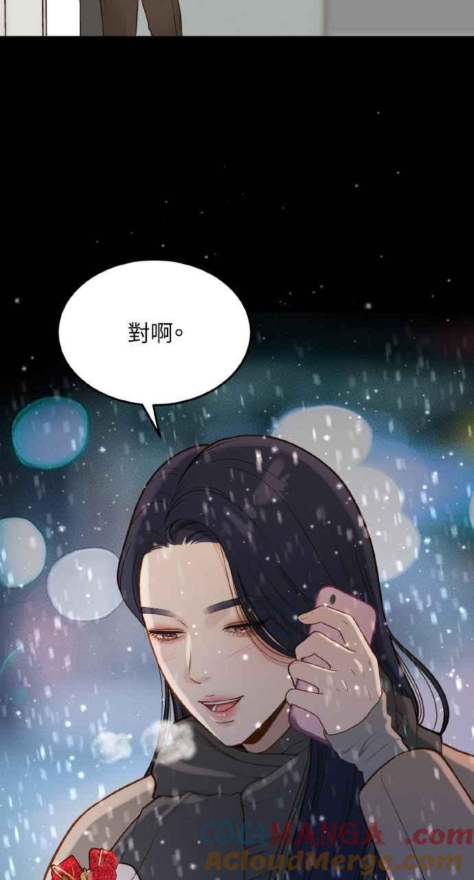 明知这样很疯狂 第9话 第40页