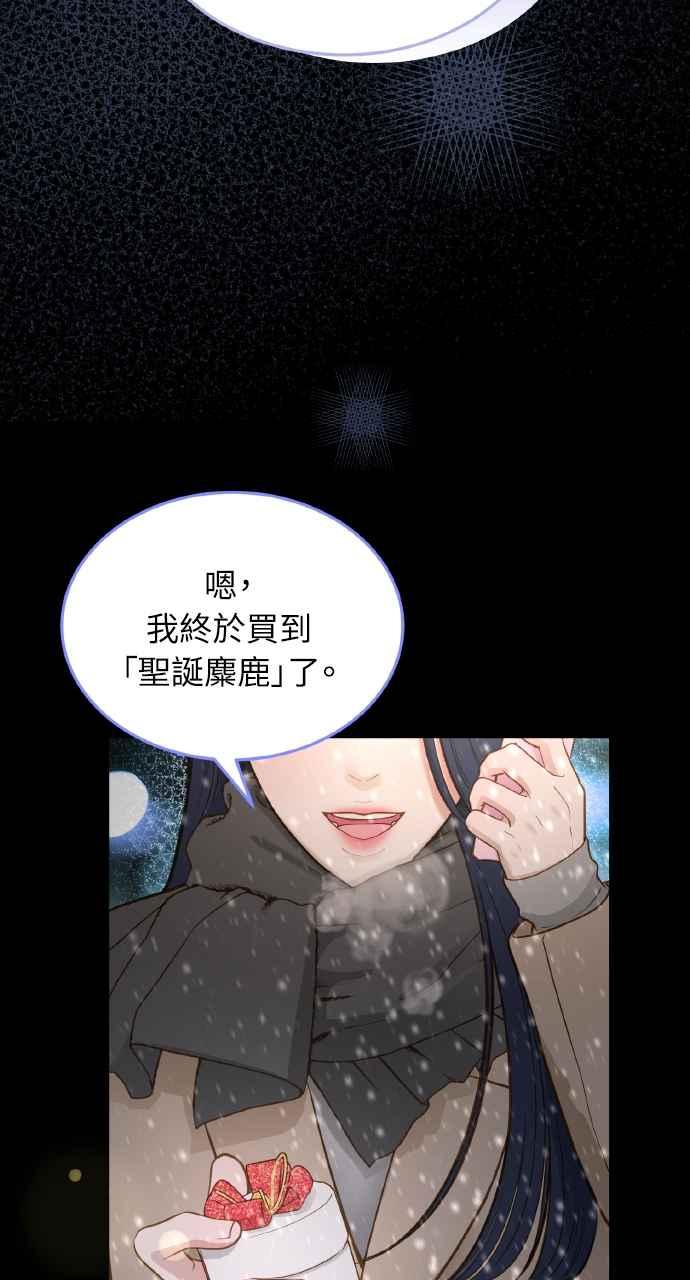 明知这样很疯狂 第9话 第38页