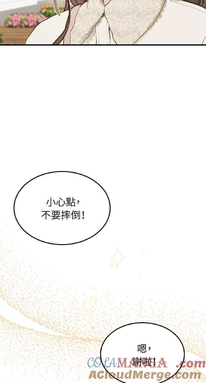 明知这样很疯狂 第9话 第34页