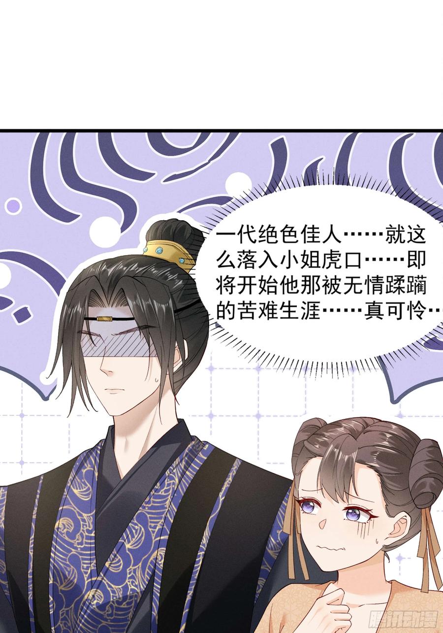 《顾清乔反穿越记事：拒绝恋爱脑》008 段玉小乔的初约会 第4页