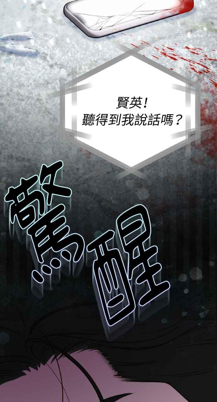明知这样很疯狂 第9话 第44页