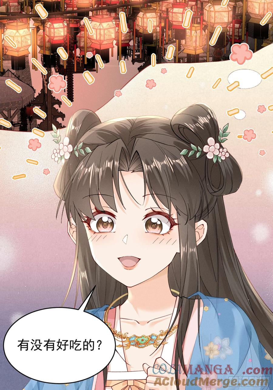 《顾清乔反穿越记事：拒绝恋爱脑》008 段玉小乔的初约会 第7页