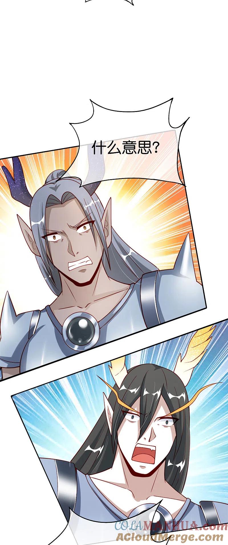 最强仙界朋友圈 第92话 全民修仙？！ 第21页