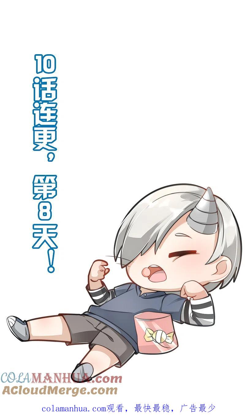 最强仙界朋友圈 第92话 全民修仙？！ 第25页