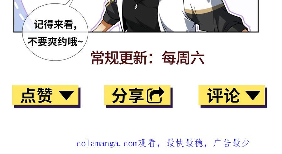 《我是天界失忆仙尊》第31话 自作孽 第131页