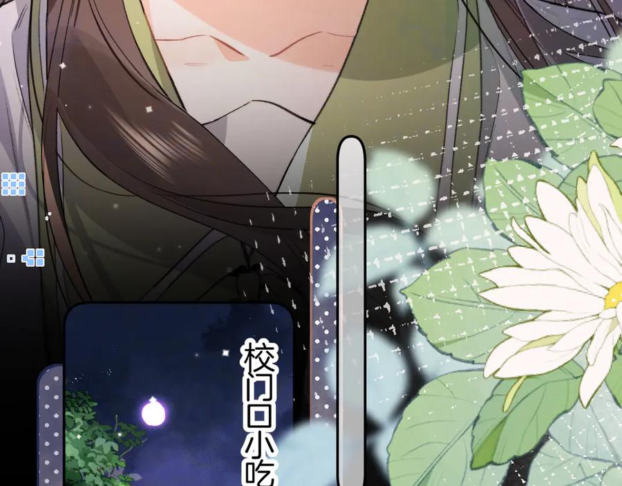 告白 第七十七话 很甜 第18页