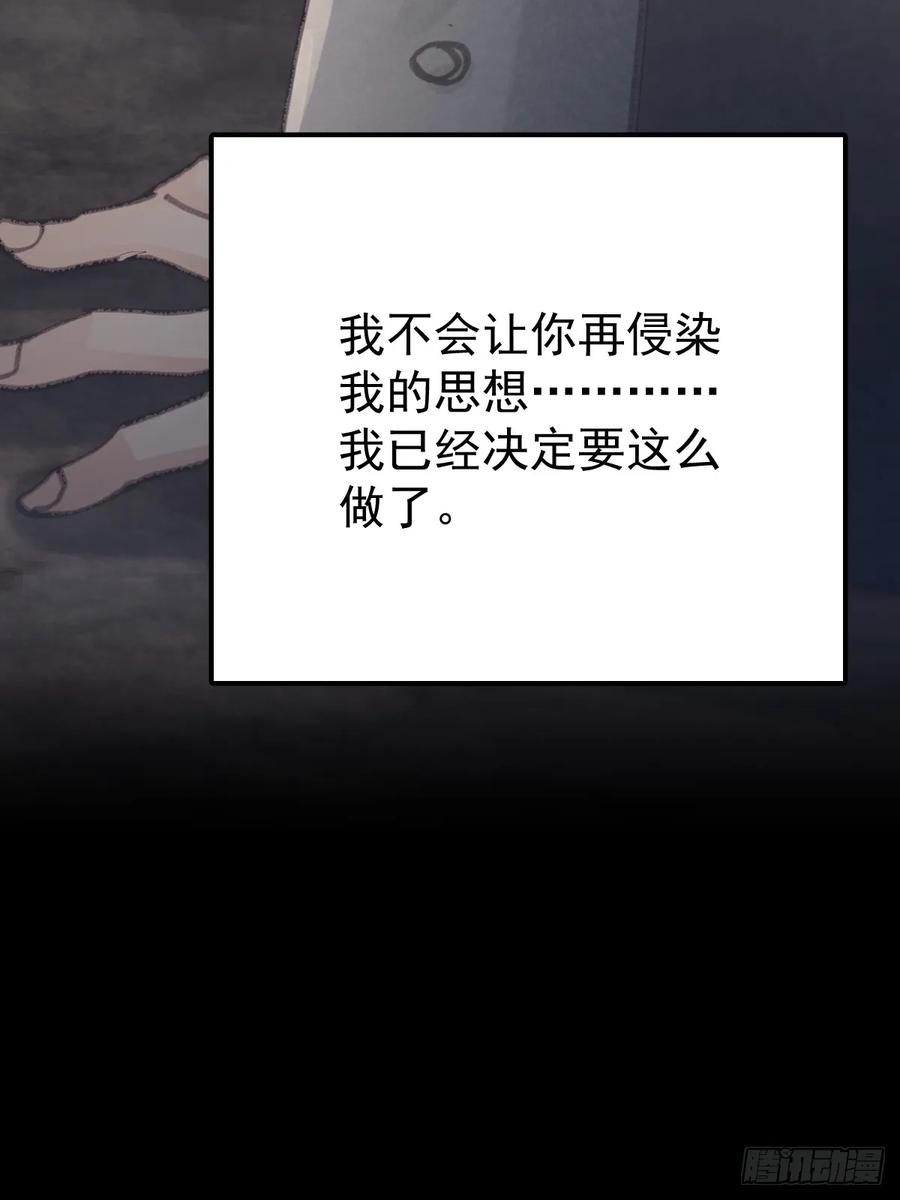《工蜂》第八十四话 爱我 第20页