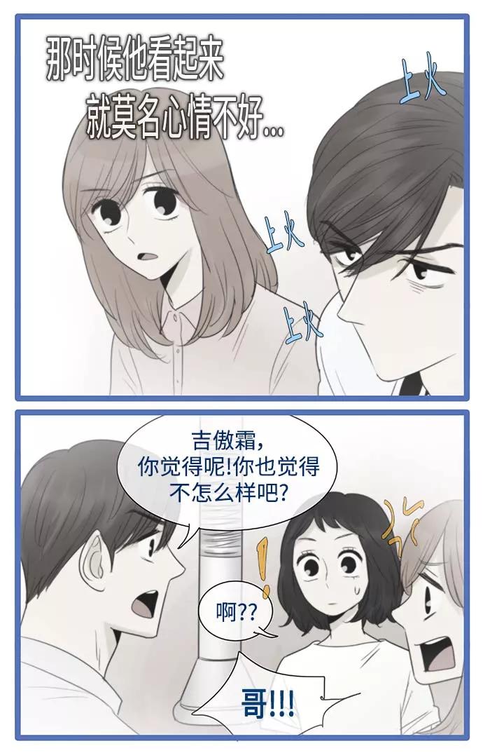 《先热情地清扫吧》第100话 第26页