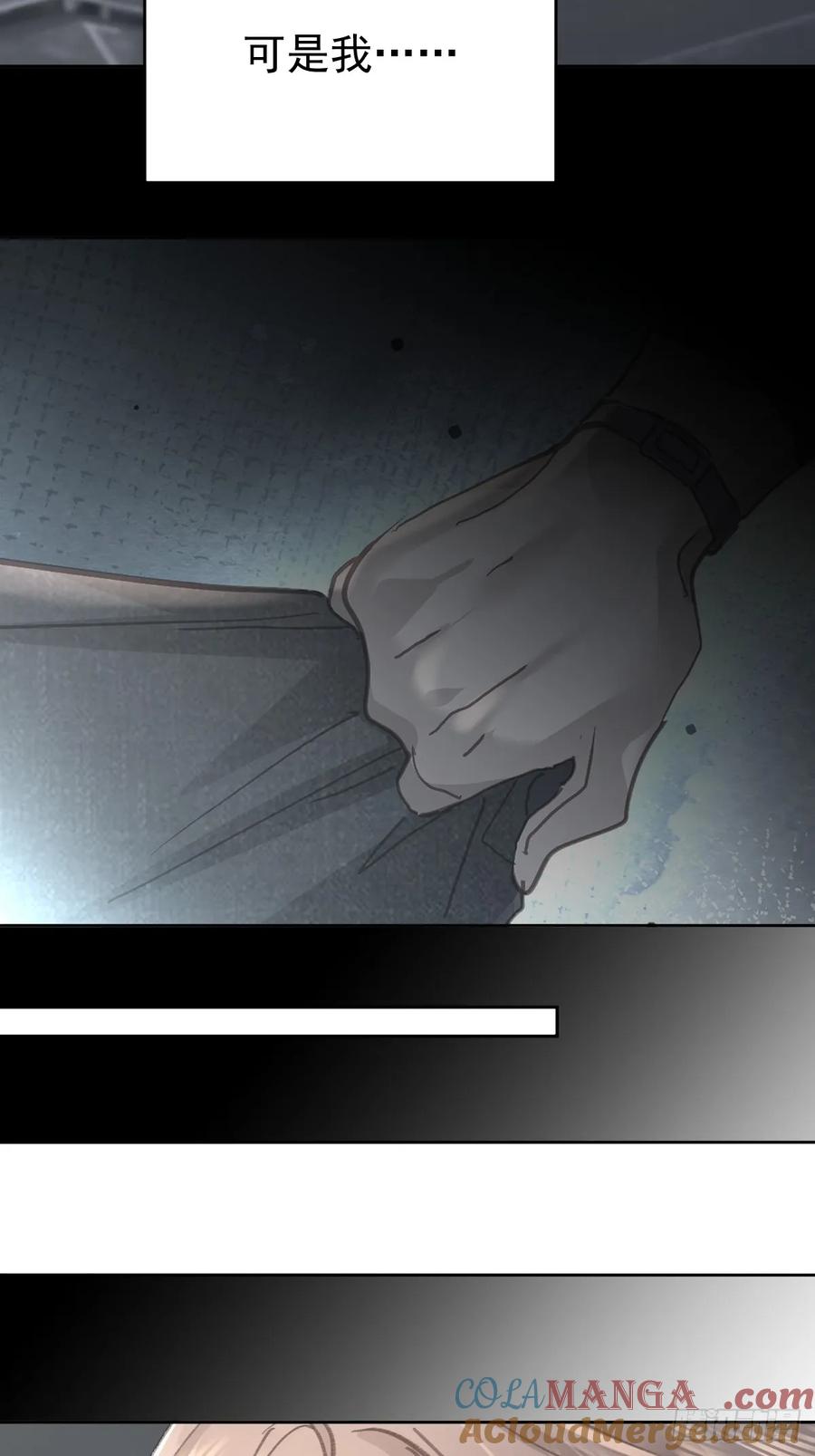 《工蜂》第八十四话 爱我 第22页